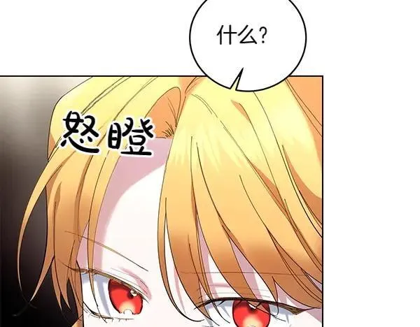 第56话 争夺 第140页