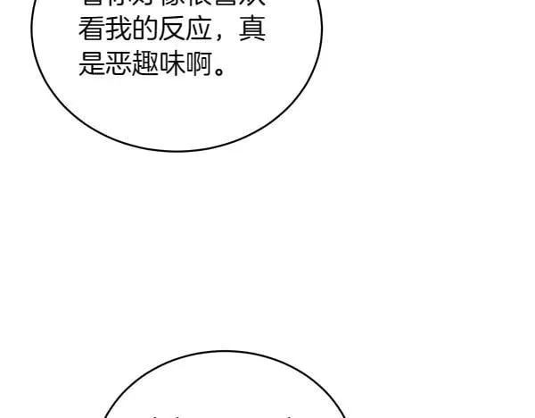 第56话 争夺 第142页