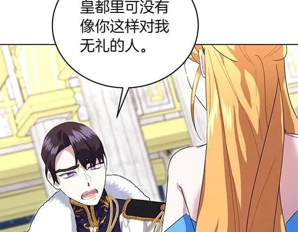 第56话 争夺 第143页