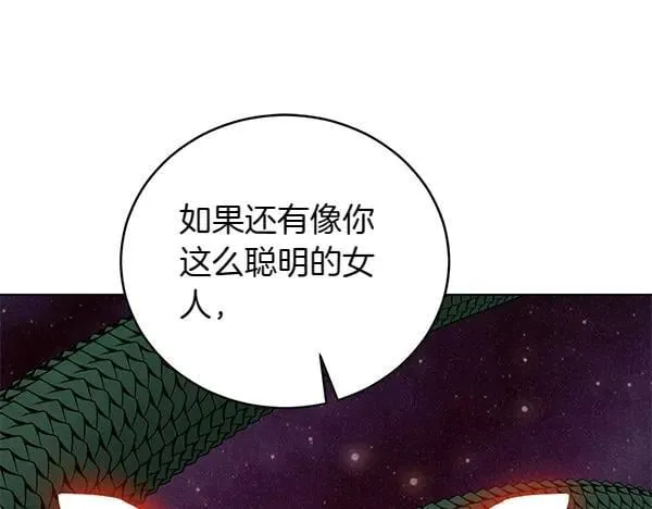 第56话 争夺 第146页
