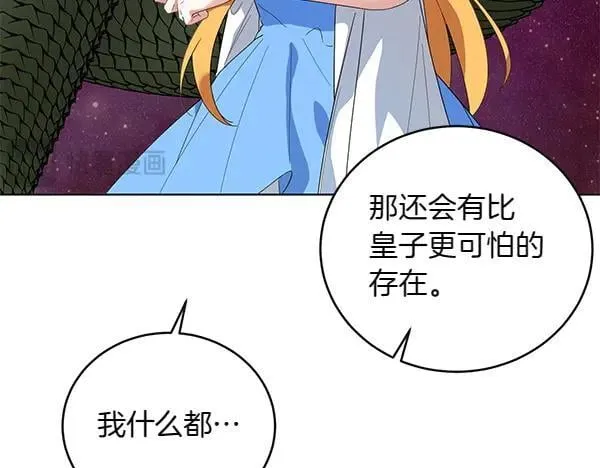 第56话 争夺 第148页