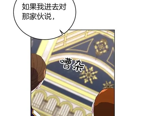 第56话 争夺 第152页