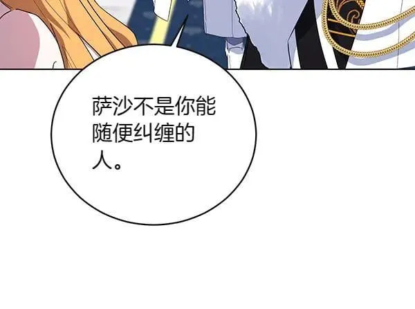 第56话 争夺 第162页