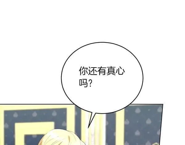 第56话 争夺 第166页