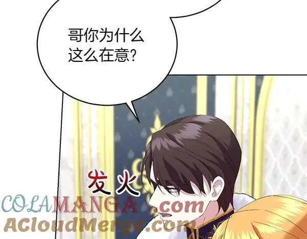 第56话 争夺 第169页