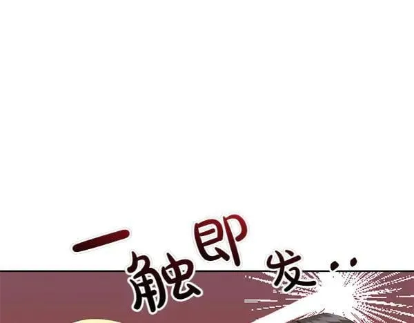 第56话 争夺 第174页