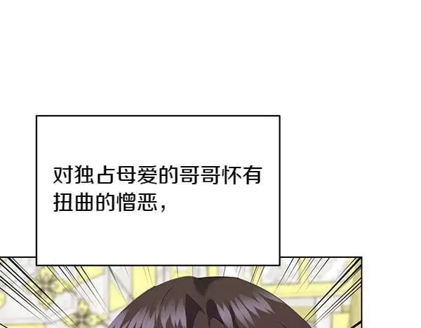 第56话 争夺 第178页