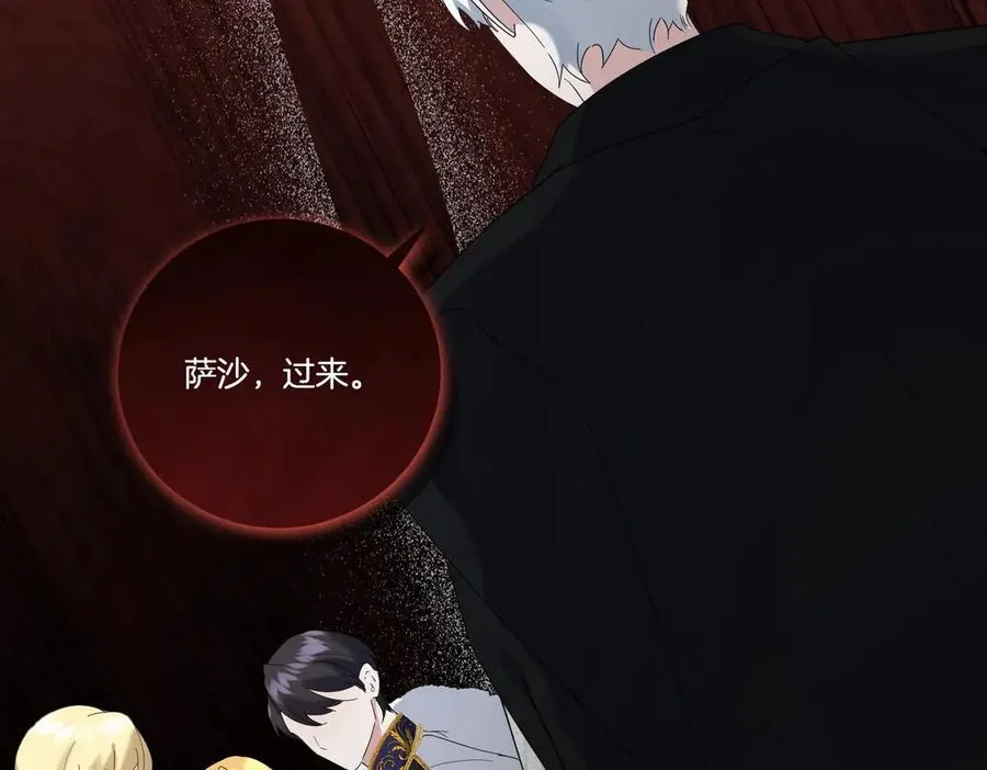 第57话 耍酒疯 第2页