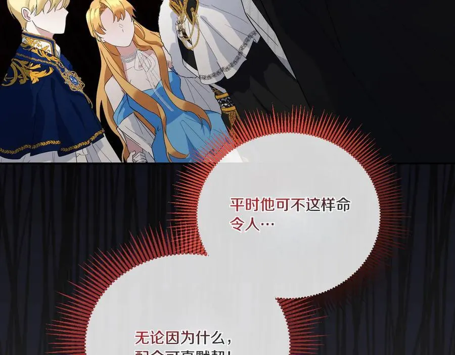第57话 耍酒疯 第3页
