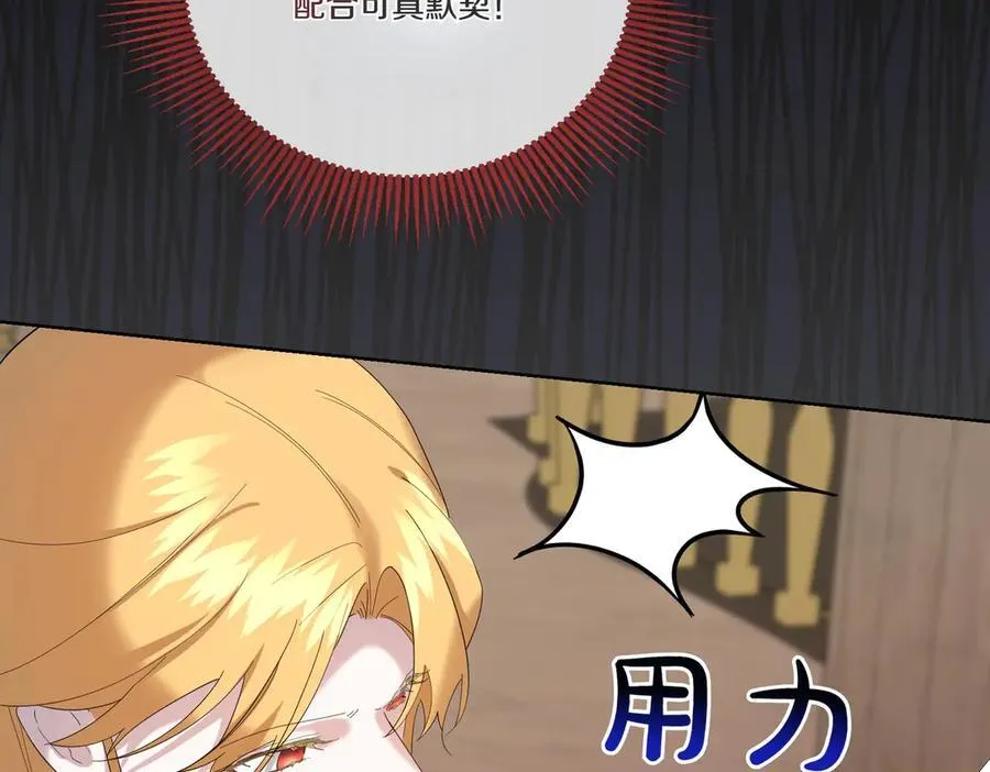 第57话 耍酒疯 第4页