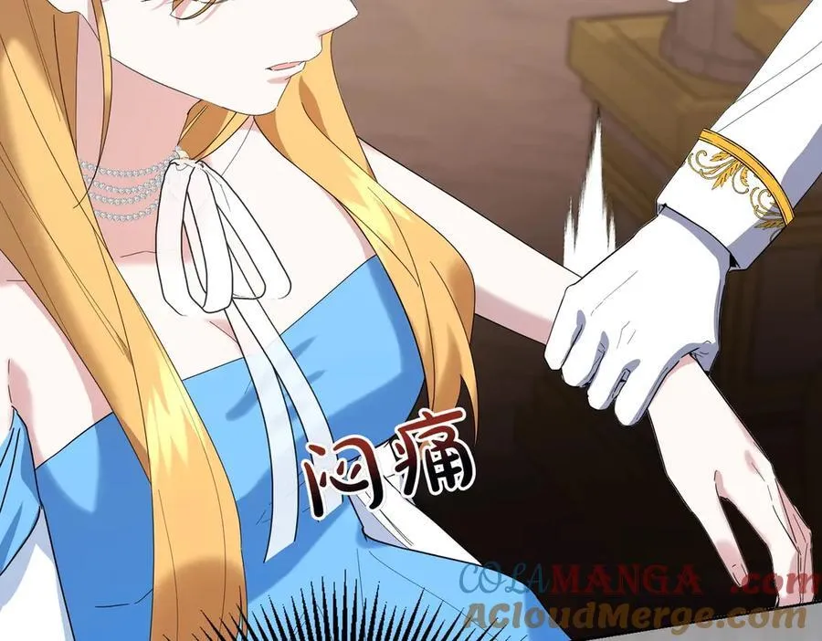 第57话 耍酒疯 第5页