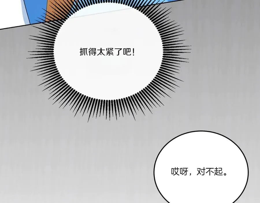 第57话 耍酒疯 第6页
