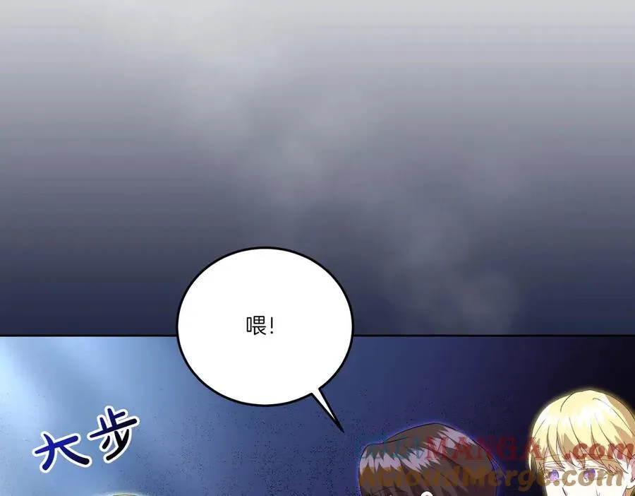 第57话 耍酒疯 第9页