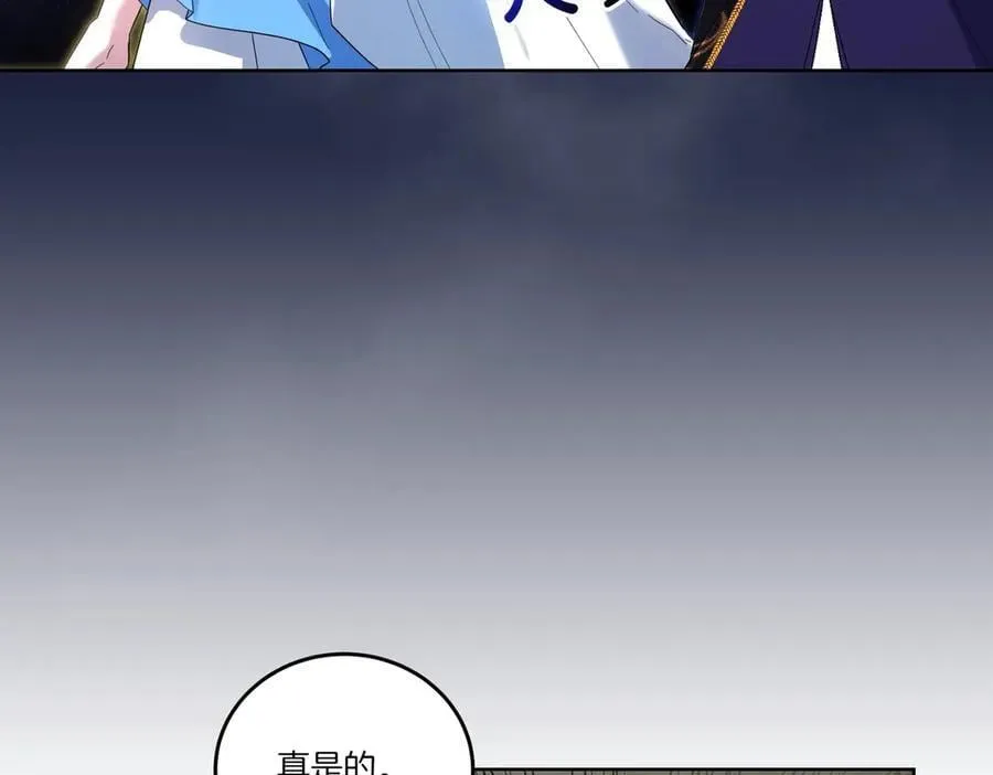 第57话 耍酒疯 第11页