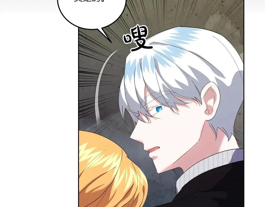 第57话 耍酒疯 第12页