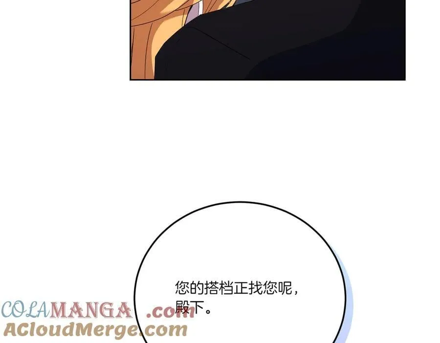 第57话 耍酒疯 第13页