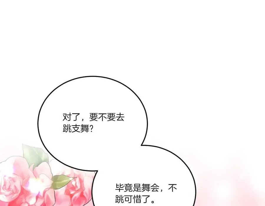 第57话 耍酒疯 第24页