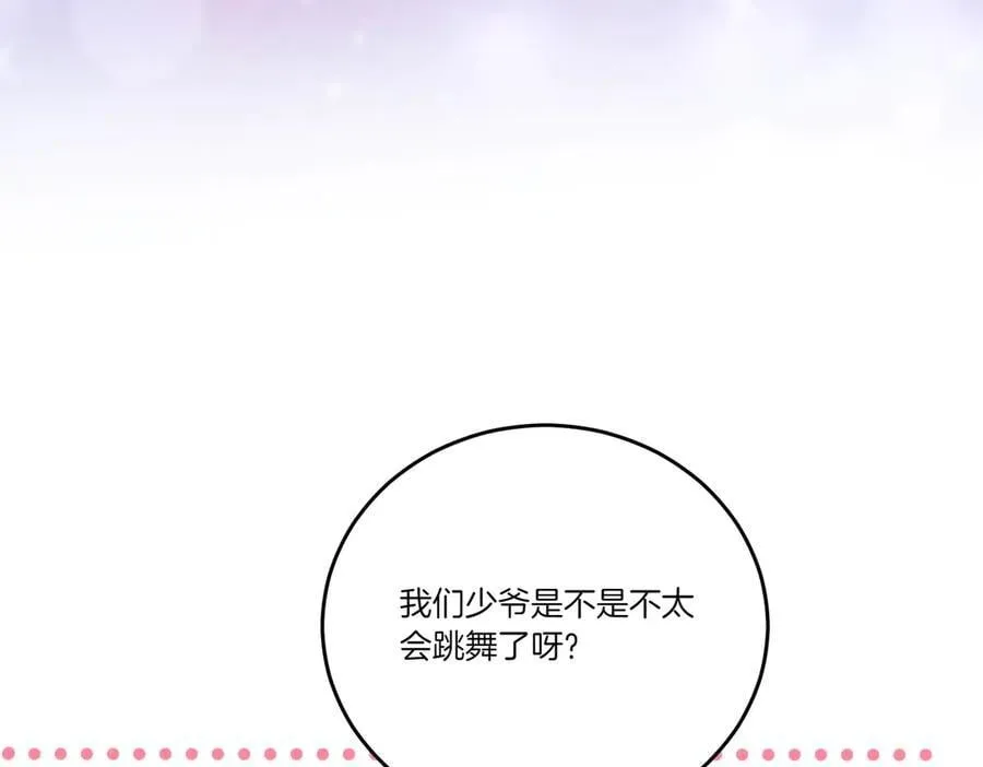 第57话 耍酒疯 第27页