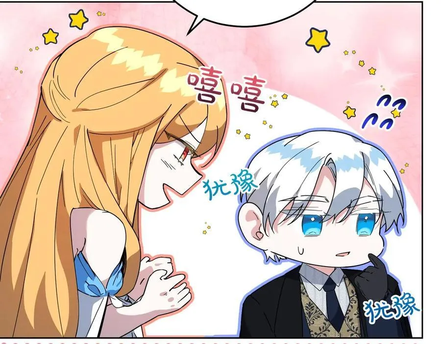 第57话 耍酒疯 第28页
