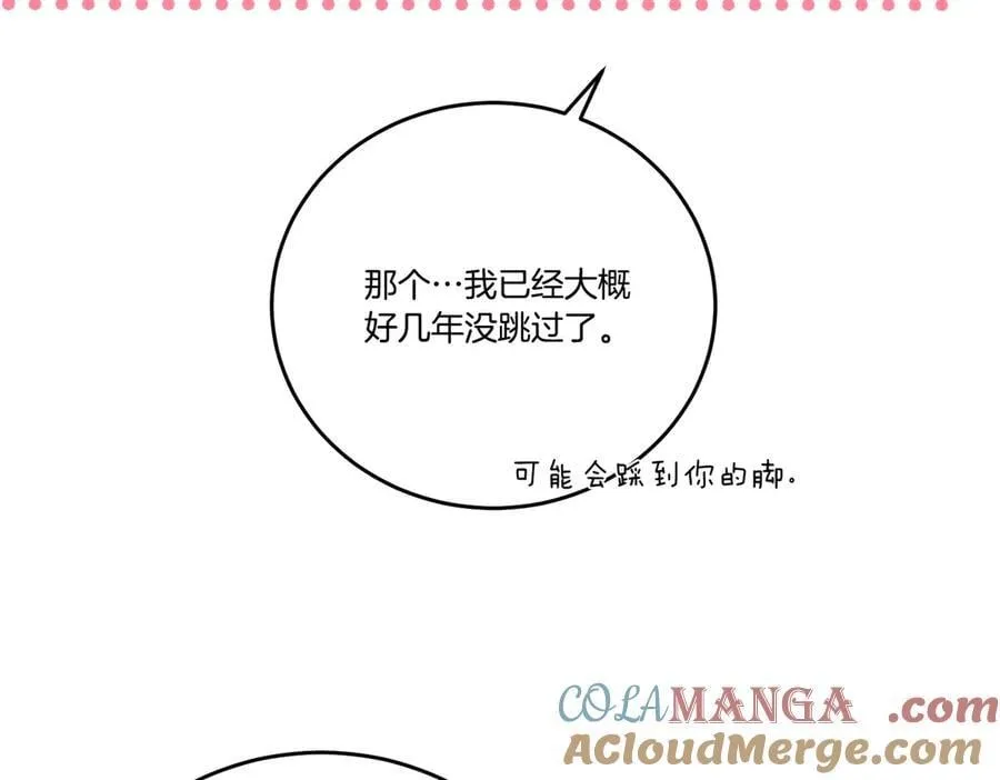 第57话 耍酒疯 第29页