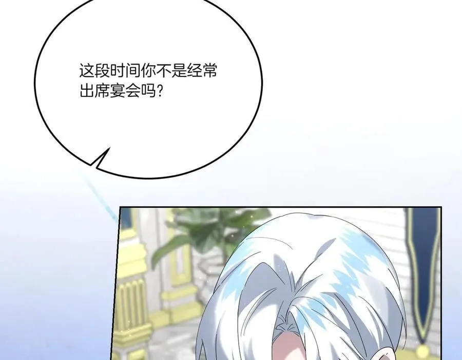 第57话 耍酒疯 第30页