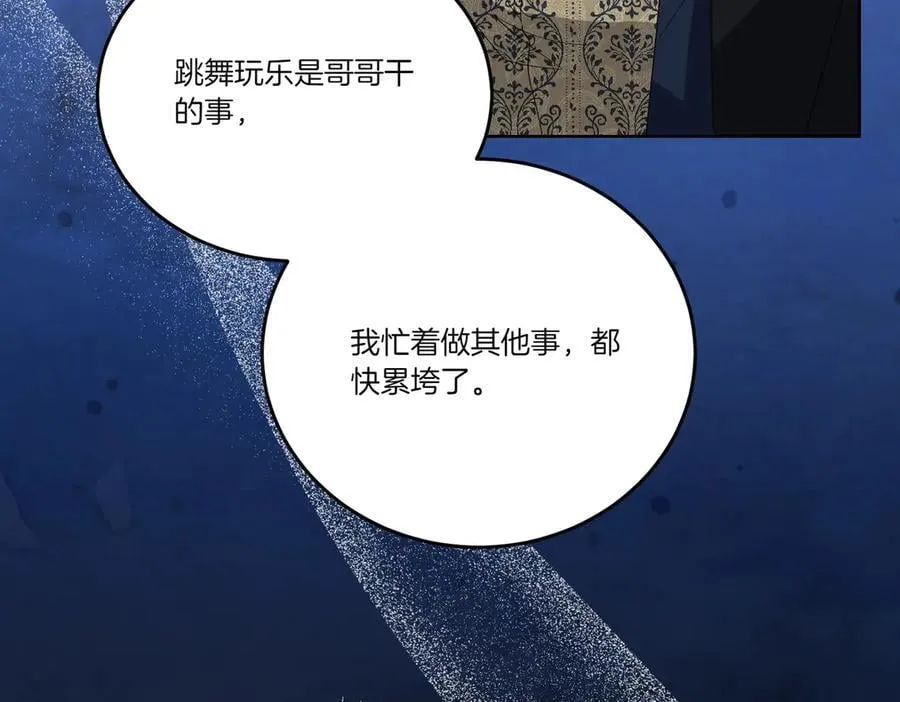 第57话 耍酒疯 第32页