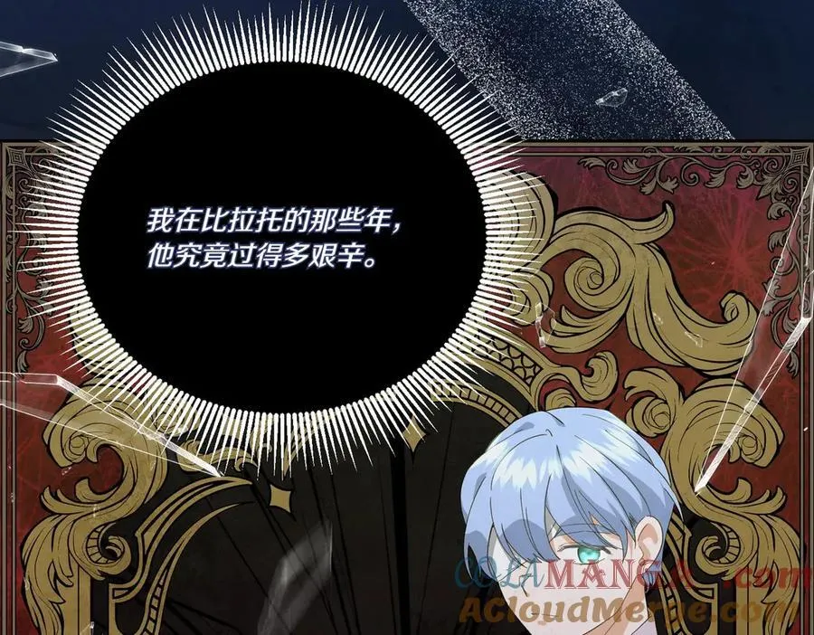 第57话 耍酒疯 第33页