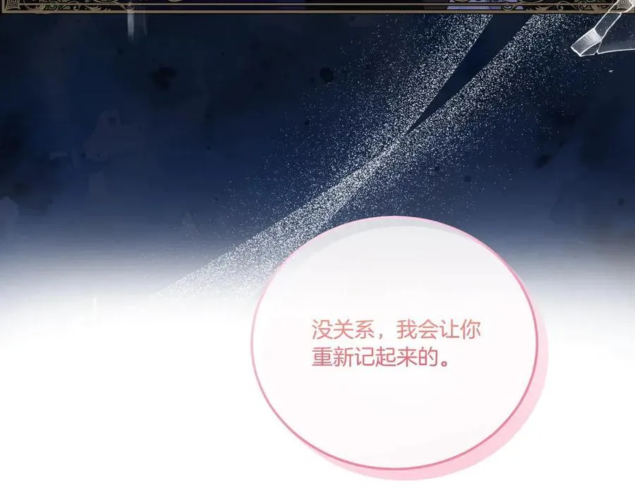 第57话 耍酒疯 第35页