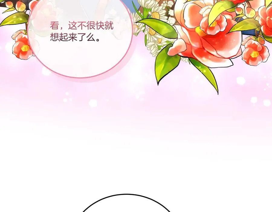 第57话 耍酒疯 第40页
