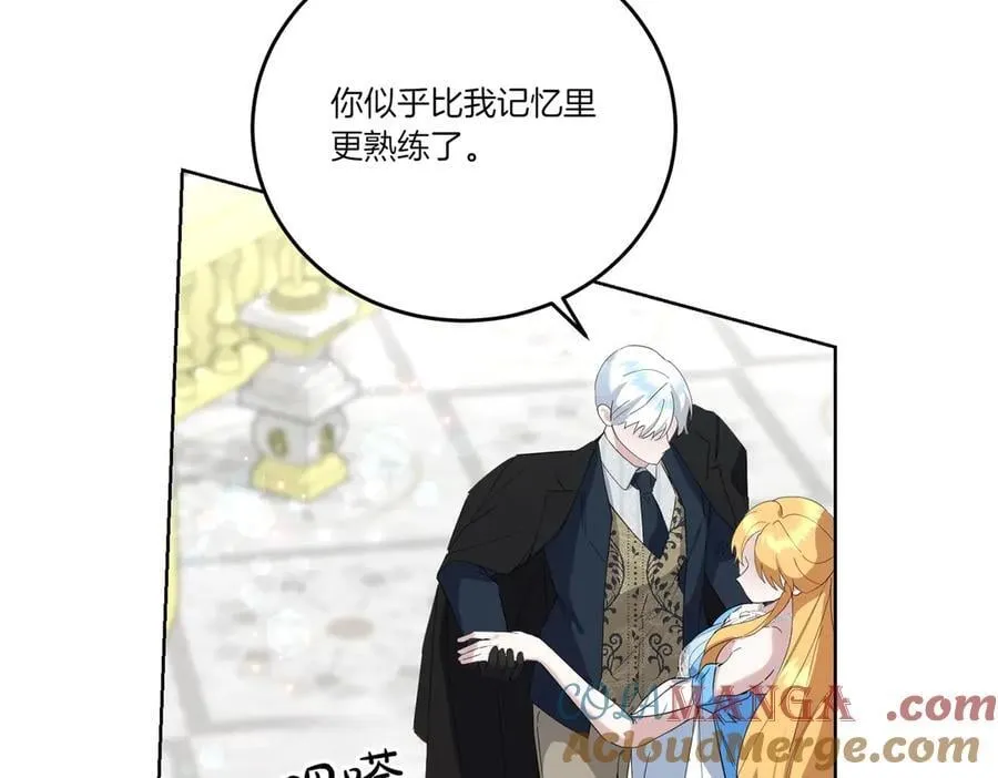 第57话 耍酒疯 第41页