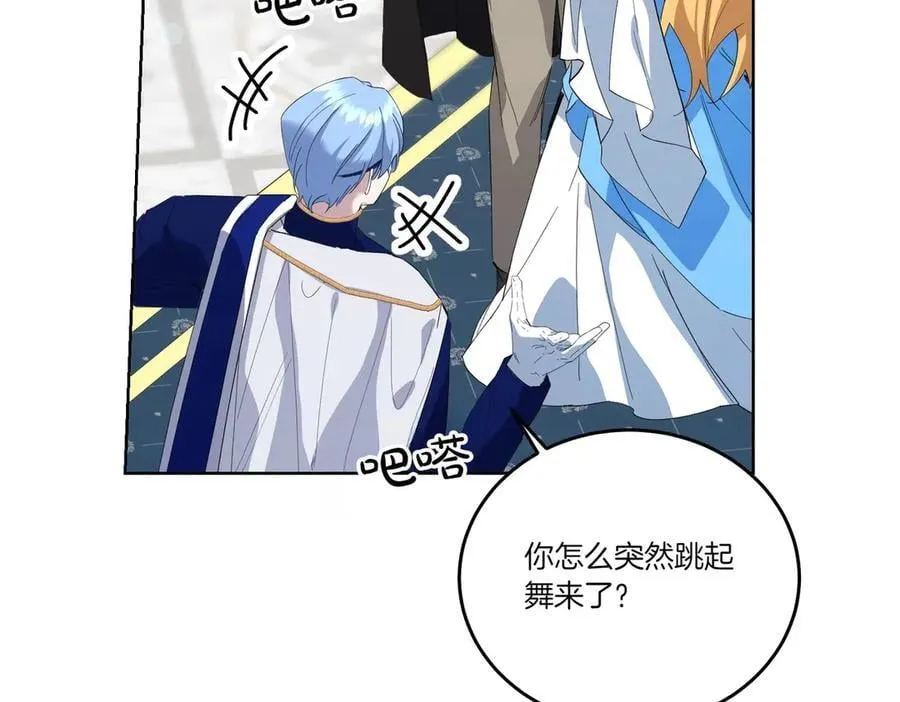 第57话 耍酒疯 第42页