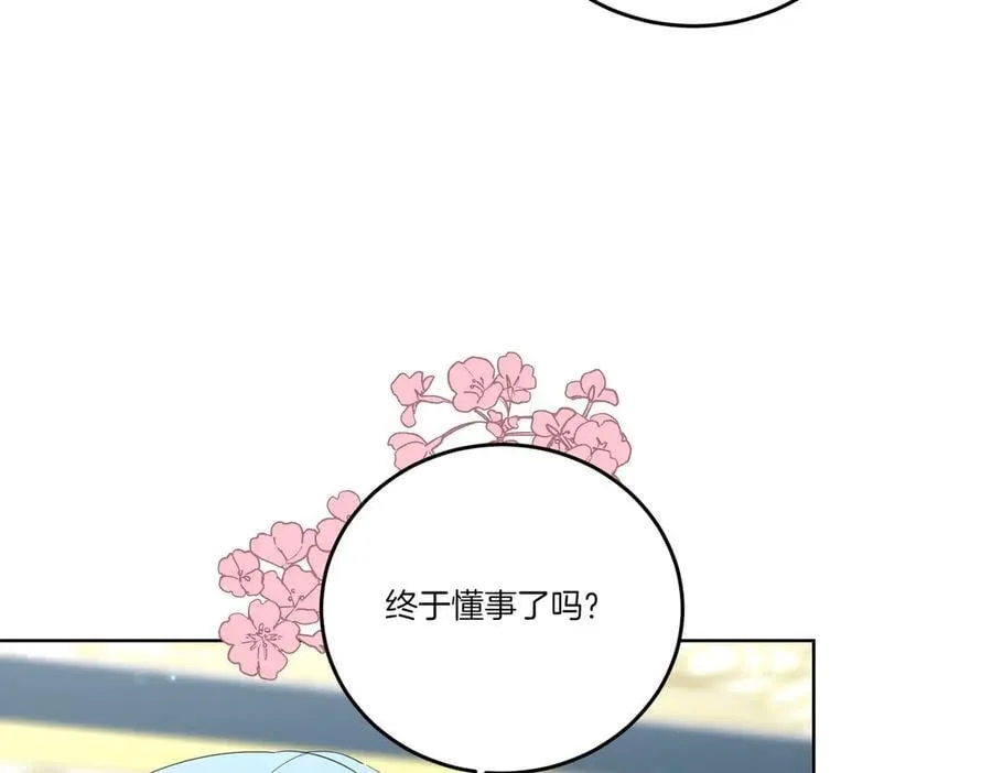 第57话 耍酒疯 第43页