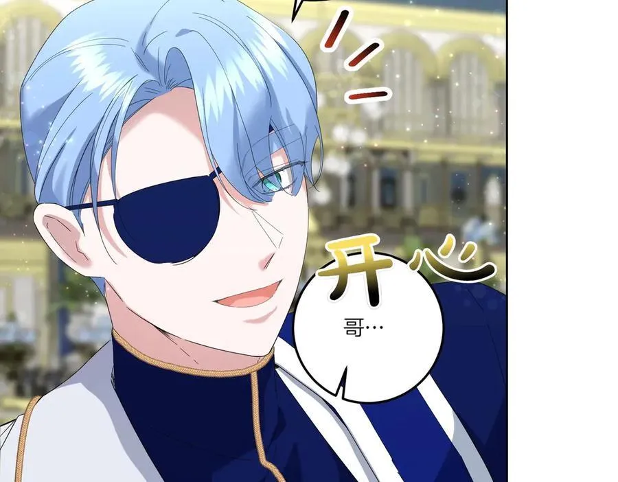 第57话 耍酒疯 第44页