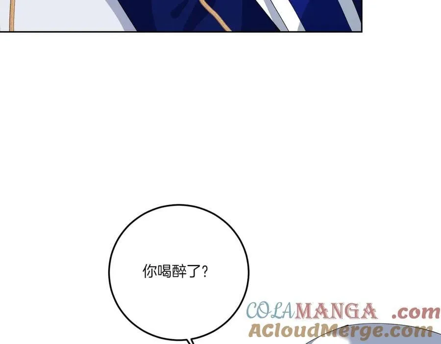 第57话 耍酒疯 第45页