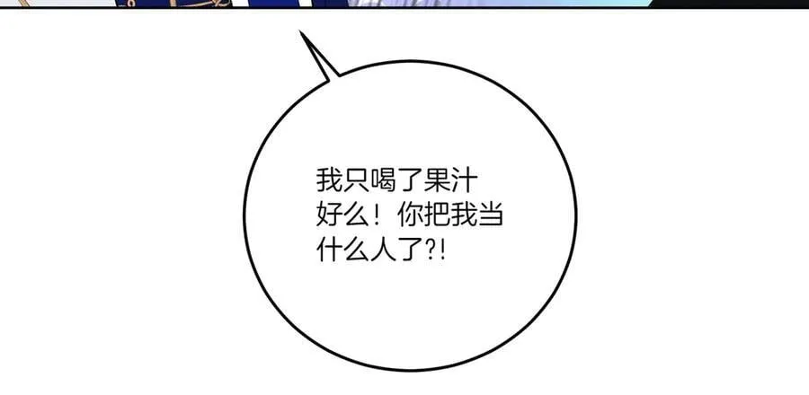 第57话 耍酒疯 第47页