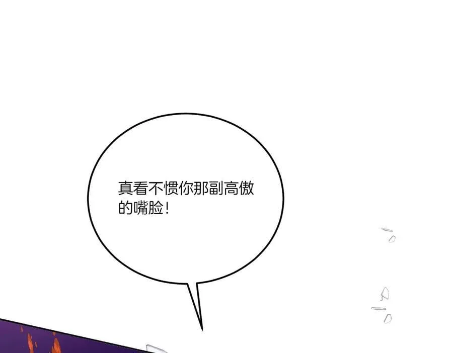 第57话 耍酒疯 第48页
