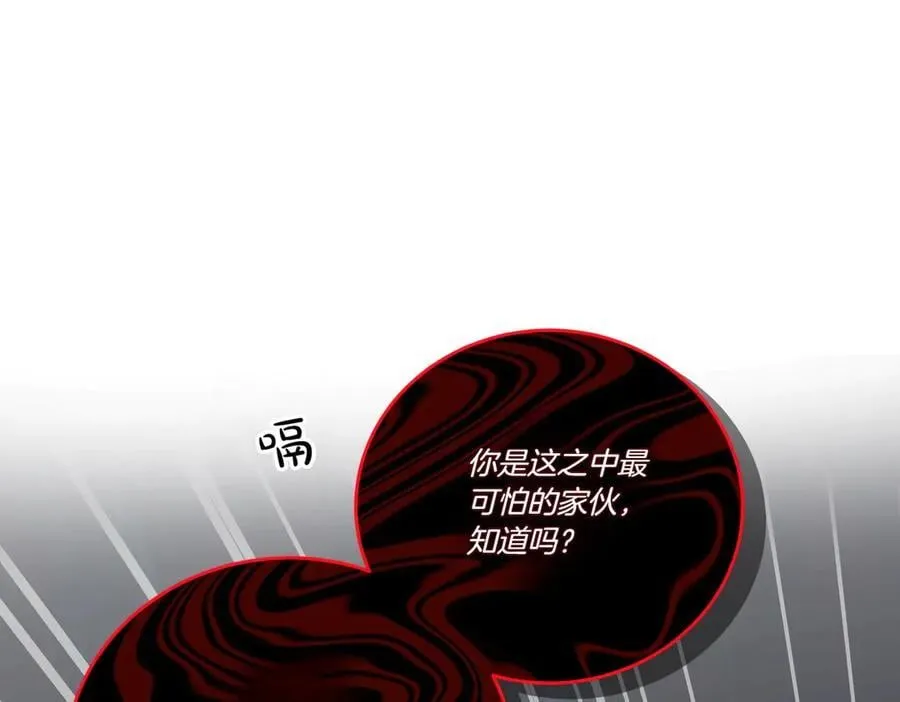第57话 耍酒疯 第50页