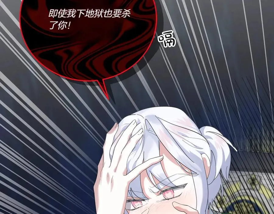 第57话 耍酒疯 第51页