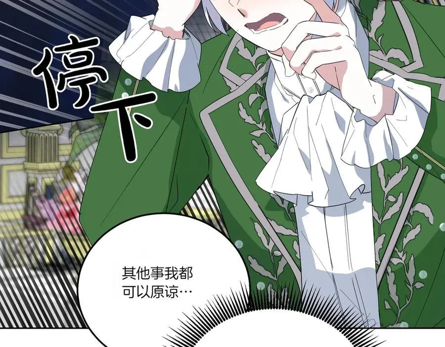 第57话 耍酒疯 第52页