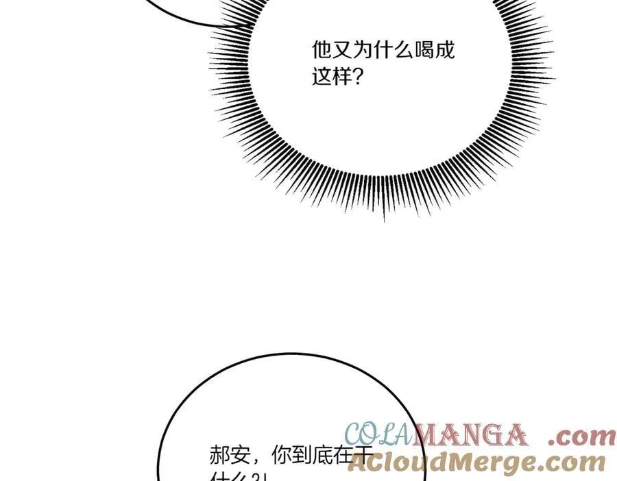 第57话 耍酒疯 第53页
