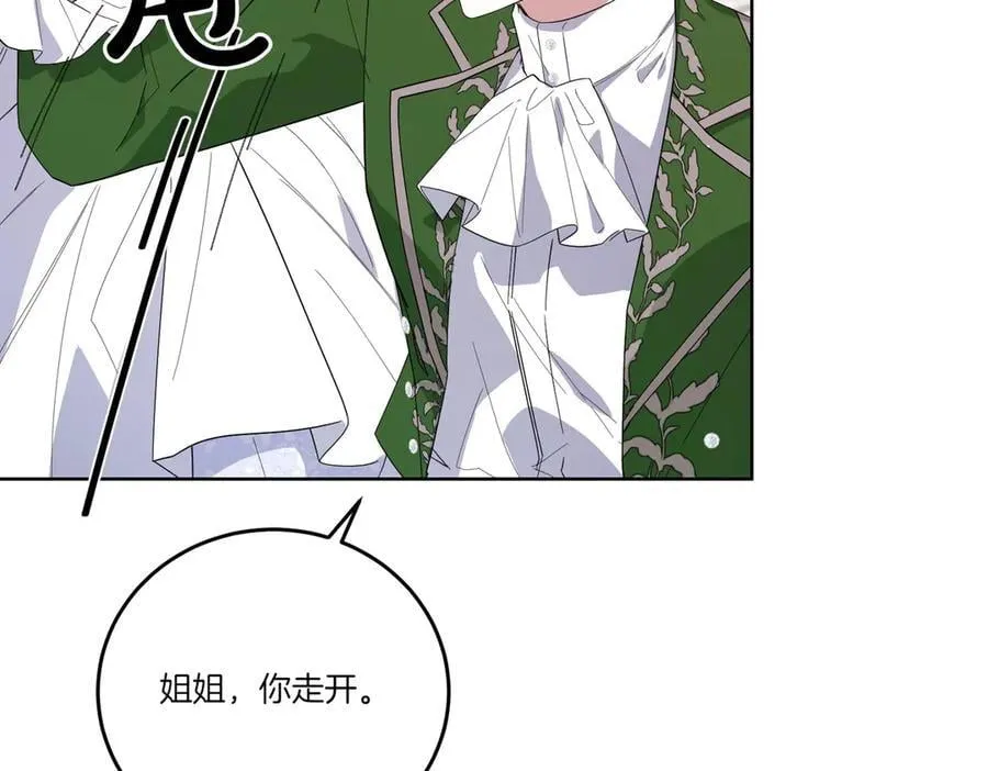 第57话 耍酒疯 第55页