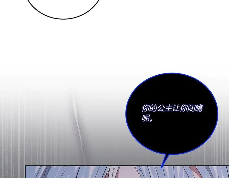 第57话 耍酒疯 第56页