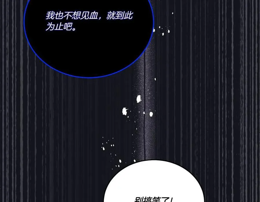 第57话 耍酒疯 第58页