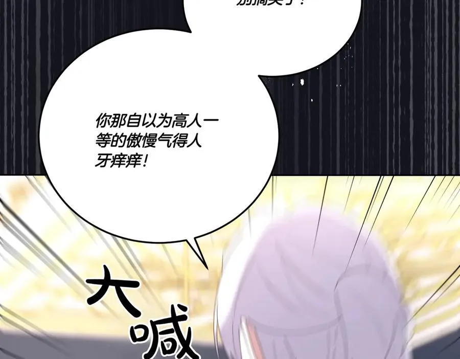 第57话 耍酒疯 第59页