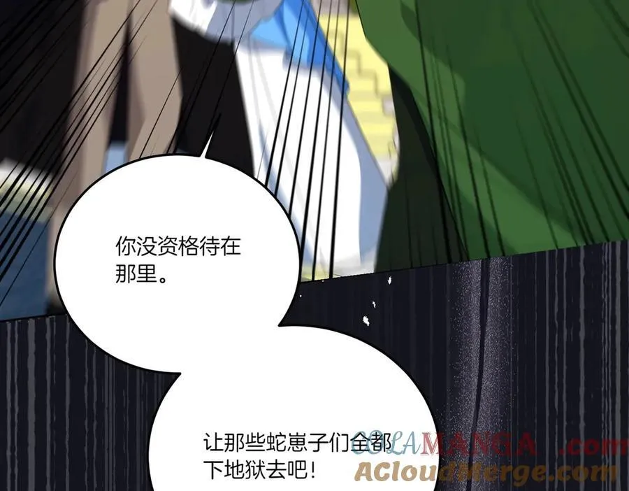 第57话 耍酒疯 第61页