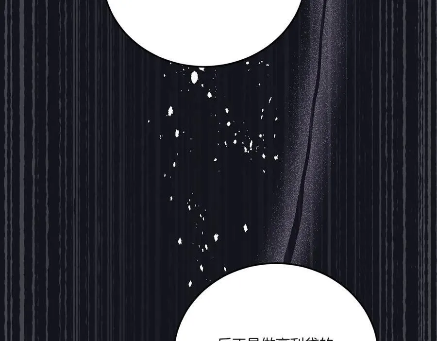 第57话 耍酒疯 第62页