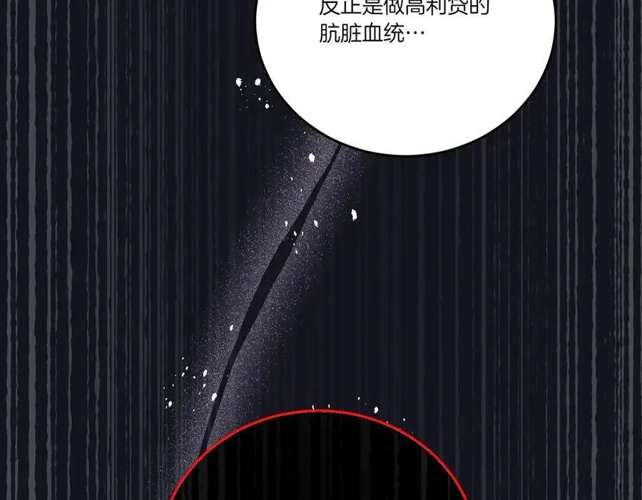 第57话 耍酒疯 第63页