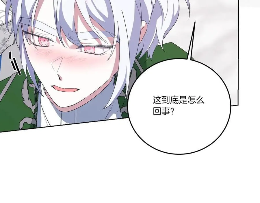 第57话 耍酒疯 第67页