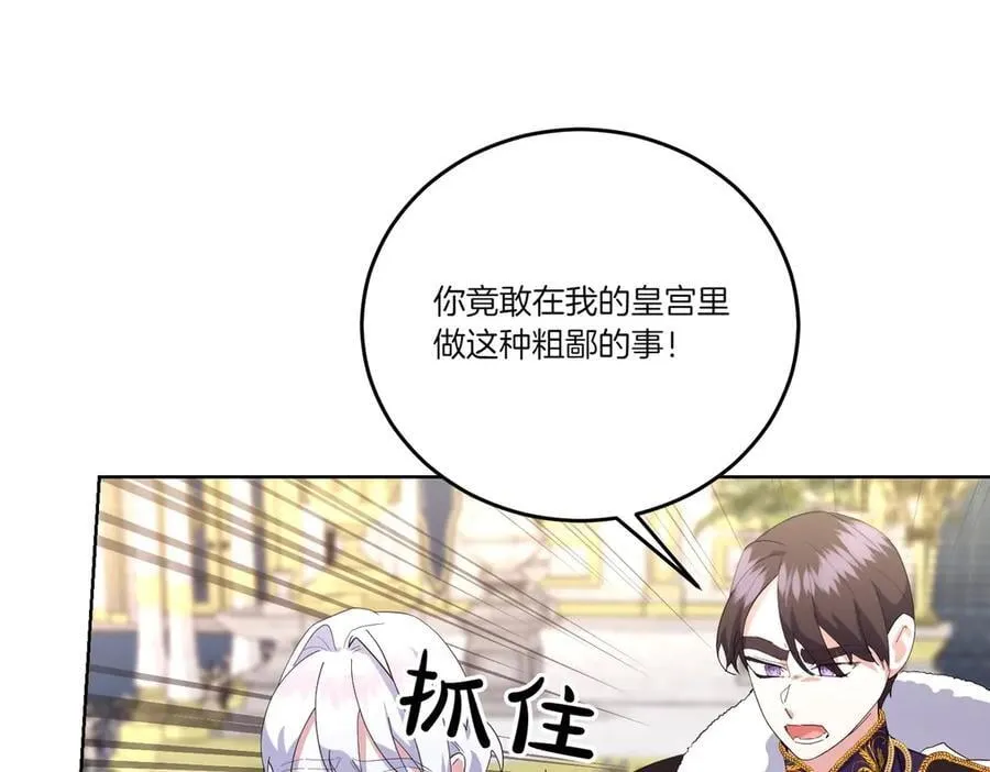 第57话 耍酒疯 第68页
