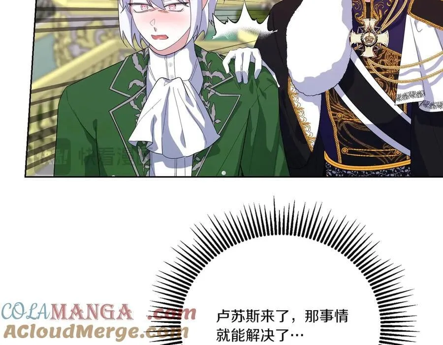 第57话 耍酒疯 第69页